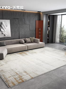 AUFUNRA客厅沙发地毯茶几毯高端极简轻奢地垫北欧现代家用床前毯