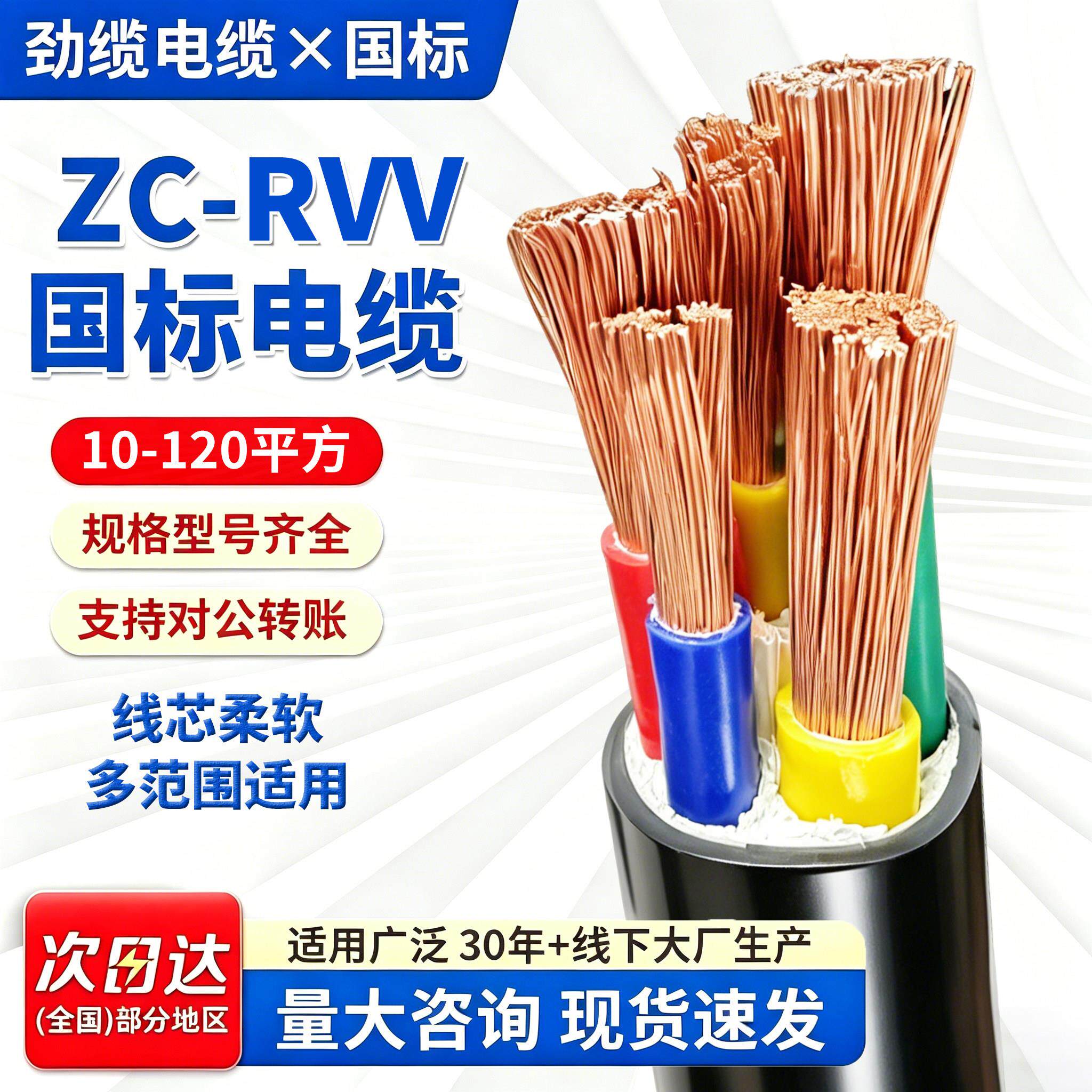 国标纯铜VVR/RVV软芯电缆线2/3/4/5芯10 16 25 35 50平方护套线