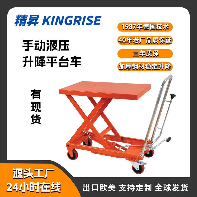 小型移动升降机液压升降机平台车台手动搬运车工业用推车设备