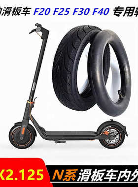 10寸电动滑板车充气内胎外胎F20F25F30F40轮胎10x2.125内外胎
