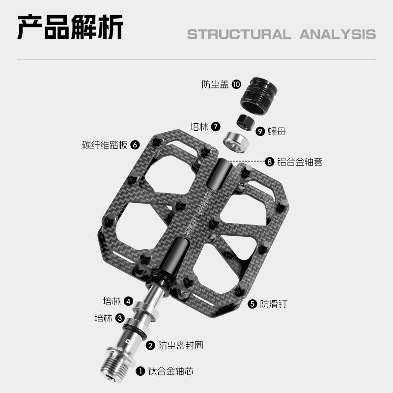 西骑者YP080214车行碳纤维脚踏板钛轴公轴路车三培林承防自滑脚蹬