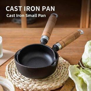 泼油锅平底锅烧油淋油浇油专用小铁锅热油专用小锅铸铁加深煎蛋锅