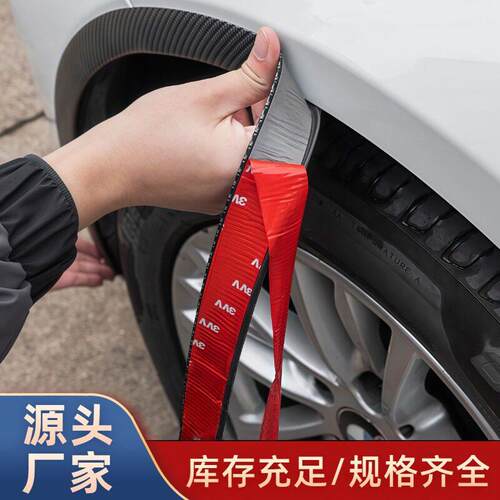 Car carbon fiber texture wheel arch trim/bumper guard