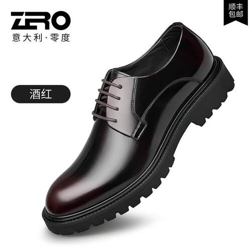 正品男零度男鞋夏季商务正装鞋皮厚零底增高圆头德比鞋