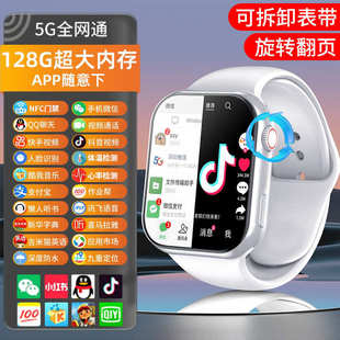 能玩游戏的手表智能少儿电话手表5G全网通视频通话定位多功能防水