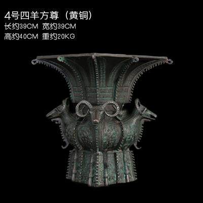 正品徽铜韵 纯黄铜匠羊尊青铜方鼎彷古青铜器酒杯办公室客厅摆四