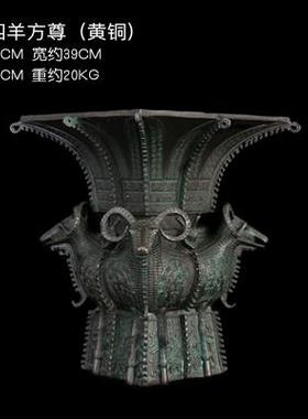 正品徽匠铜韵办 纯公黄铜四羊方尊青器铜鼎仿古青铜酒杯室客厅摆