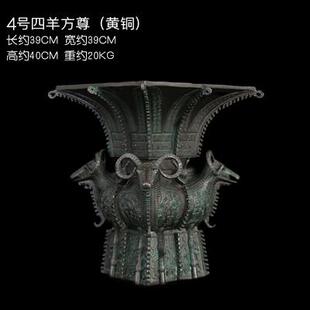 正品徽铜韵 纯黄铜匠羊尊青铜方鼎彷古青铜器酒杯办公室客厅摆四