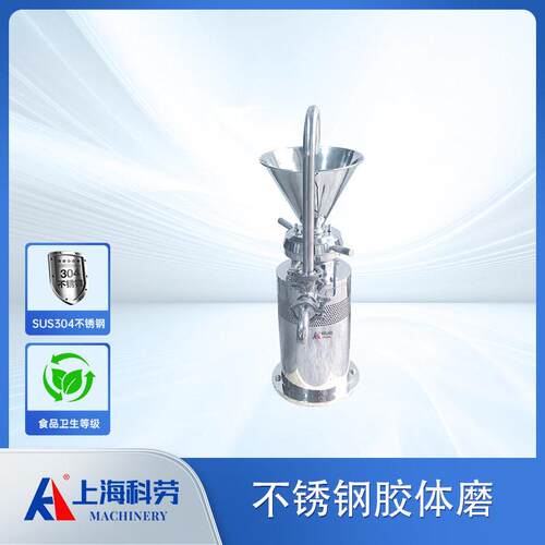 不锈钢立式胶体磨宠物头肉泥骨泥研磨机