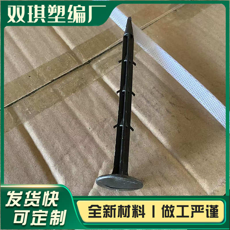 黑色塑料防草布地钉大棚园艺地膜固定地钉 温室花卉苗木倒刺地钉