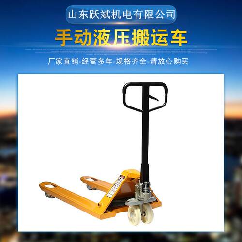 厂家现货手动液压搬运车手动液压拉车叉车LX000搬运车