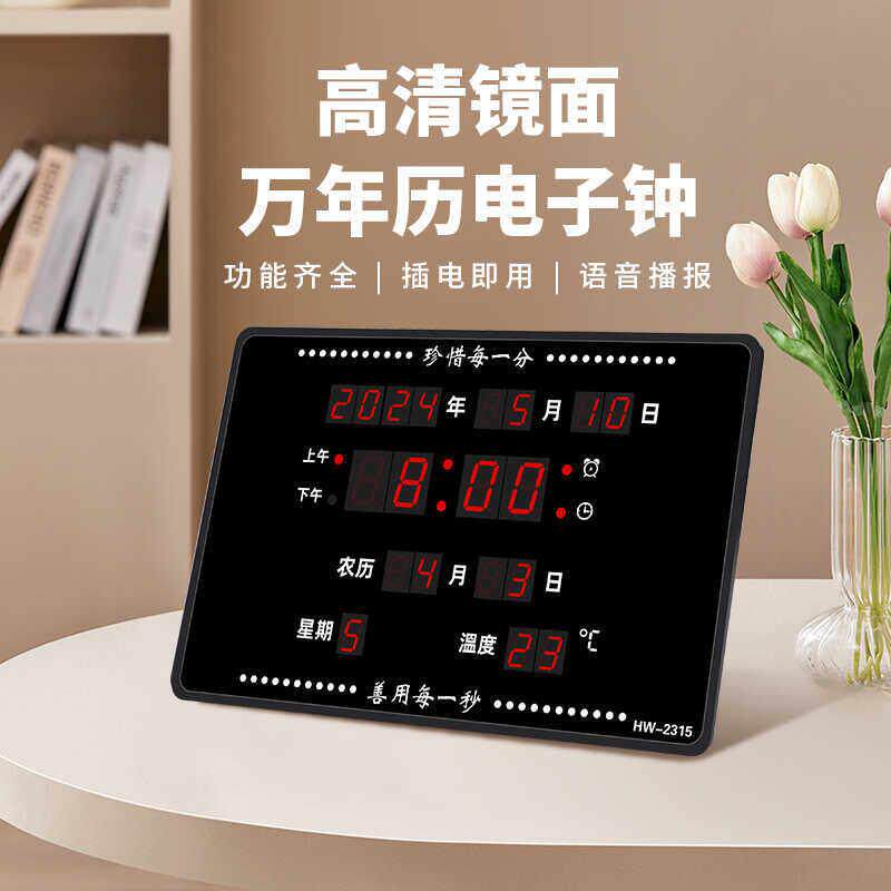 LED数码电子时钟万年历桌面摆台式座钟挂钟客厅挂墙多功能闹钟新