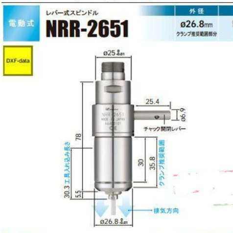 NAKANISHI快换主轴NRR-2651铣削高速主轴PCB切割主轴代理