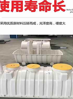 高硬度防腐耐压化粪池承重强耐酸碱安装方便新农村用密封性好家用