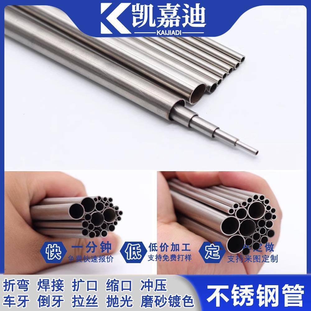 304不锈钢毛细管薄壁管外径2/3/5/6/7/8/9/10/11/12/12.7/14/15mm
