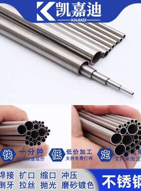 304不锈钢毛细管薄壁管外径2/3/5/6/7/8/9/10/11/12/12.7/14/15mm