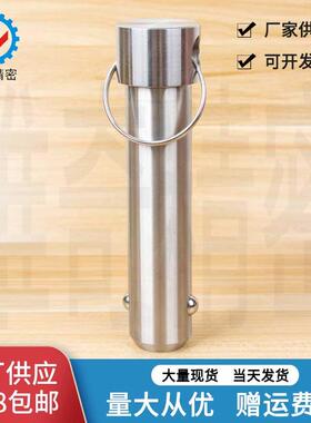 VCN114 直径16 不锈钢插销 拉环实心球头锁紧销 快卸销 厂家现货