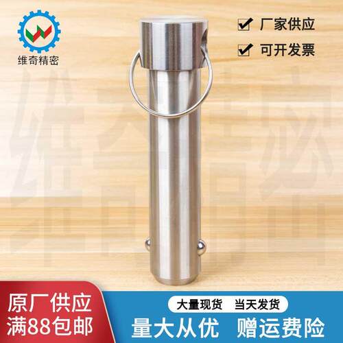 VCN114 直径16 不锈钢插销 拉环实心球头锁紧销 快卸销 厂家现货