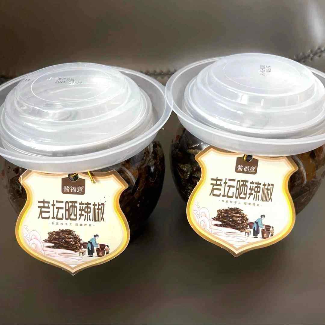 【酱福意】老坛晒辣椒网红开胃下饭菜腌辣椒酱辣椒晒辣椒鲜香四溢,粮油调味/速食/干货/烘焙,下饭/拌饭酱/拌饭料,淘宝优惠券,粉丝福利购,淘宝优惠卷