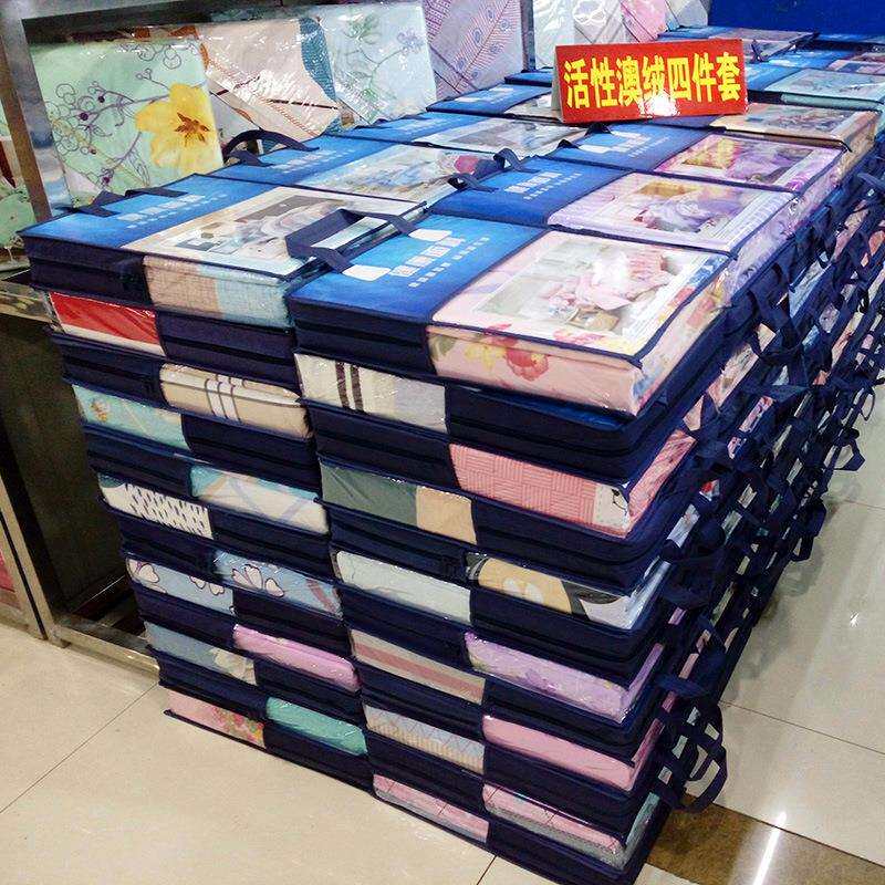 厂家直销活性澳绒四件套植物羊绒4件套加厚磨毛贴边床上用品