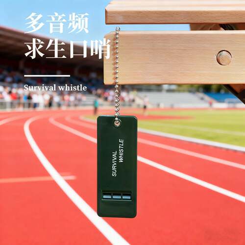 跨境运动多功能频求生口哨三频救生哨急救哨音频地震救灾哨子