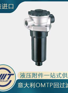 厂家直供意大利OMT油箱顶置高精度回油过滤器油空气过滤