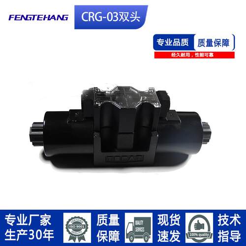 FTH DSG-03油研型电磁换向阀液压阀多路控制双向电磁双头阀