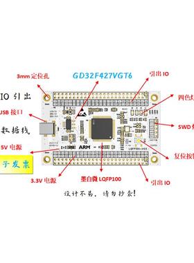 GD32E503VCT6核心板GD32E503VCT6最小系统板GD32E503VCT6开发板