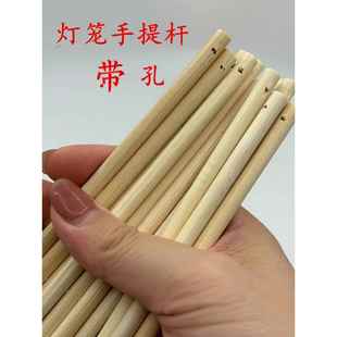 竹子手提杆材料杆做手工灯笼花灯配件手提杆灯笼棒儿童DIY荷花灯