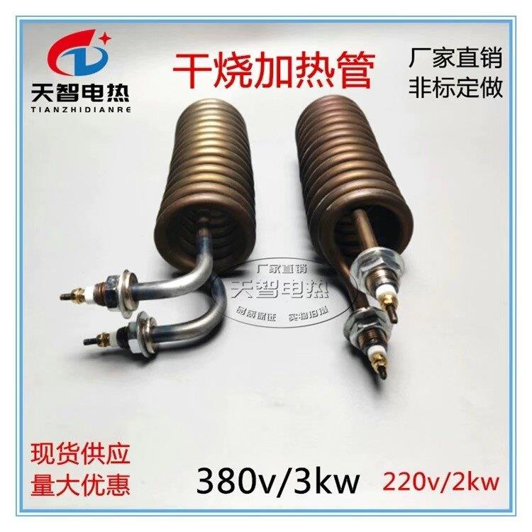 不锈钢商用馕坑炉发热管螺旋烤肉烤饼炉加热管弹簧空气干烧电热管