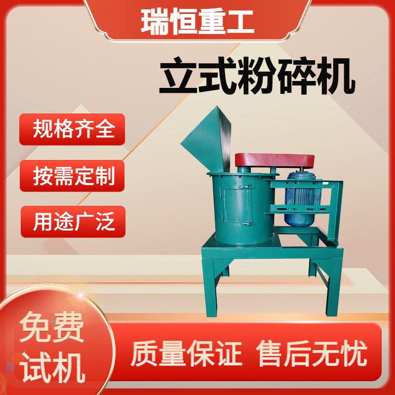 有机生产线立式粉碎机粪便粉碎设备猪粪鸡粪粉碎机械