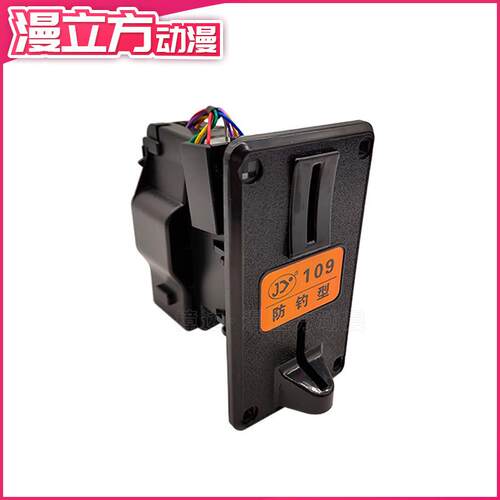 游戏机一元专用JY-109充电桩售水机洗衣机硬币投币器带防钓功能