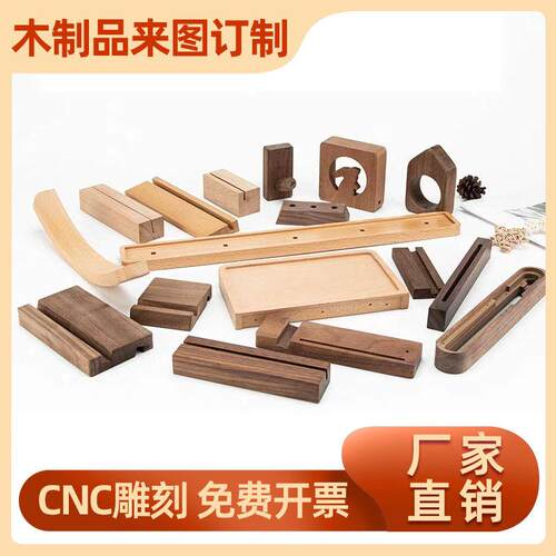 实木雕刻黑胡桃木板浮雕异形切割底座摆件木制品加工定制