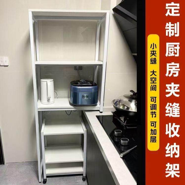 芙蕾米定制异形微波炉电饭锅置物架花架鞋架高低置物架夹缝置物架落地式床笠拉车