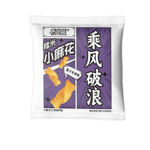 【布兜熊糯米小麻花】蘸汁牛肉味文案祝福兰湘子线下门店休闲零食