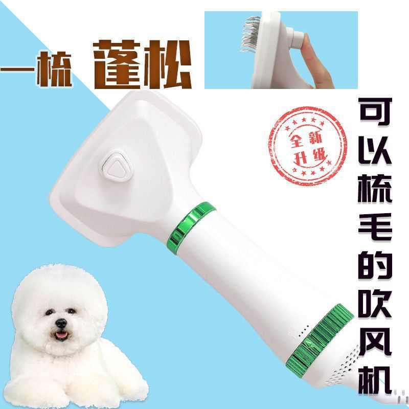 宠物吹风拉毛吹风梳狗狗拉毛机一体吹风机泰迪吹毛梳美容专用