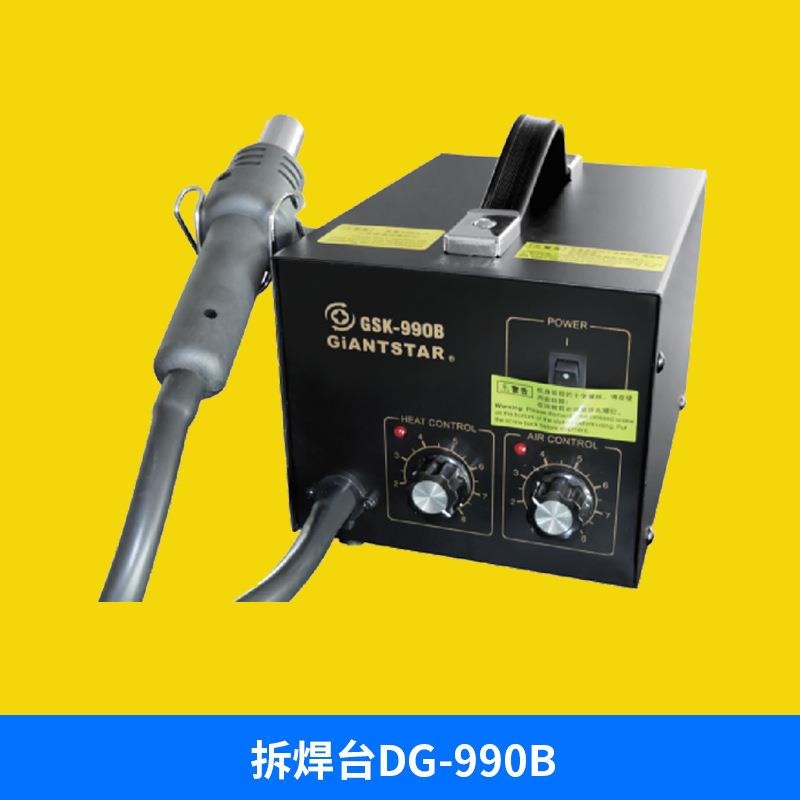 深圳GSK高电DG-990B气泵型热风拆焊台热风枪拆焊台恒温焊台