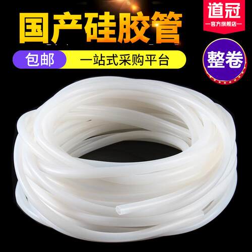【源头厂商】胶管硅硅橡胶软管硅高胶水管耐CQR温整卷硅胶管