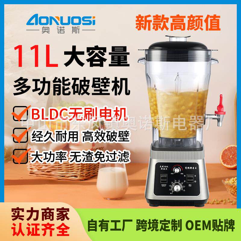 商用豆浆机无刷早餐店现磨无渣免过滤全自动大容量大型破壁料理机