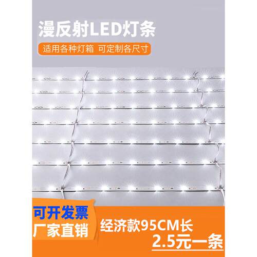 漫反射灯条3030LED软箱天花12V吸塑门头广告窗帘背景灯箱高亮光源