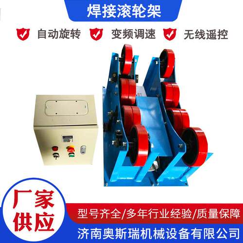 厂家现货3吨焊接滚轮架3T圆筒自动环缝焊接聚氨酯轮滚轮旋转支架