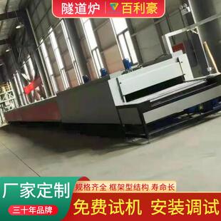 VIP真空绝热板隧道炉 远红外隧道炉 不锈钢网带隧道炉温度均匀