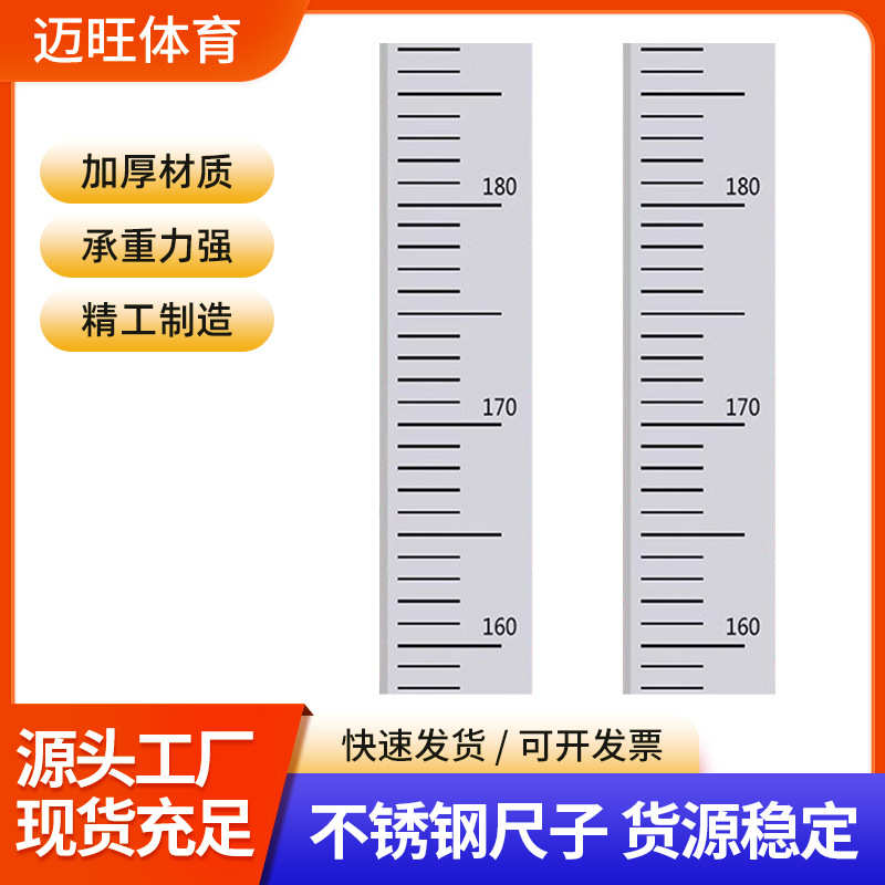 跳高不锈钢丈量尺2米田径运动赛事跳高丈量尺田径辅助道具测量尺