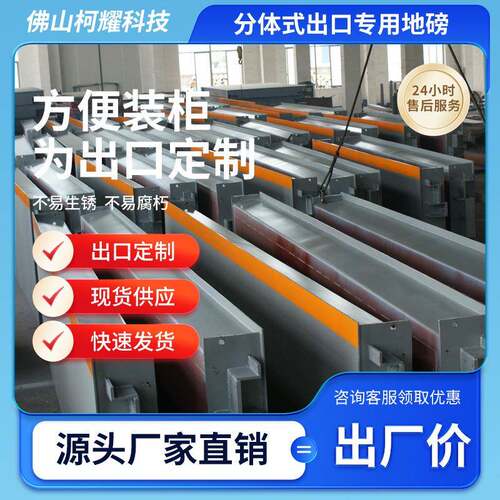 分体式地磅安装电子磅电子秤英文显示仓库厂家直销外贸出口电子秤