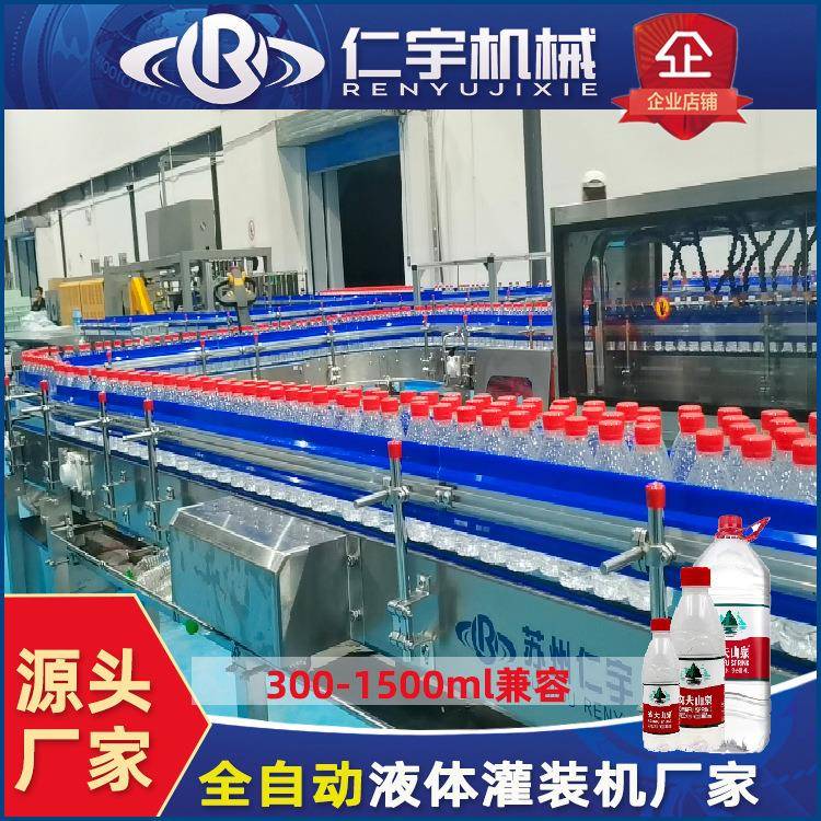 小瓶矿泉水生产线设备成套小瓶装纯净水生产线饮料灌装机厂家