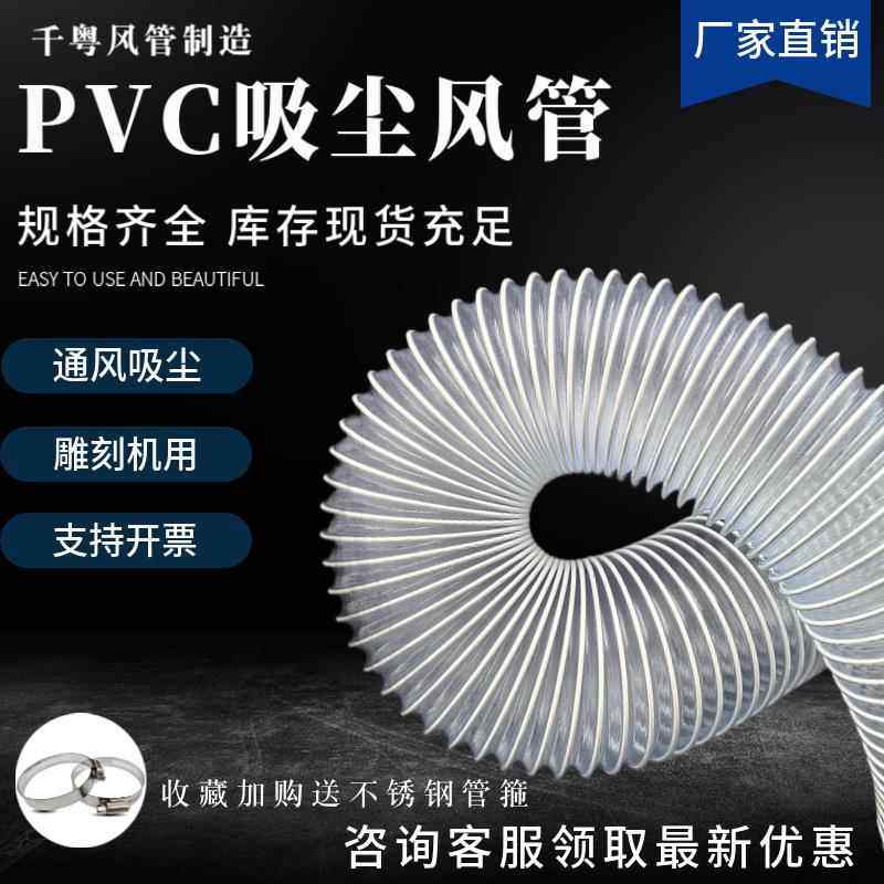 木工吸尘管pvc透明塑料波纹管排风扇管道工业吸尘器钢丝排风软管图片