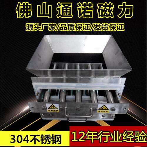 4层料斗除铁器，箱体除铁器，除铁器厂家，不锈钢除铁器