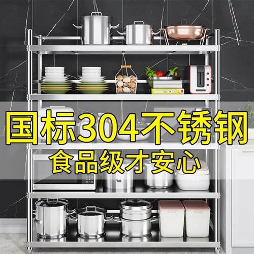 304不锈钢厨房置物架落地多层特厚微波炉锅具收纳层架仓储货架定