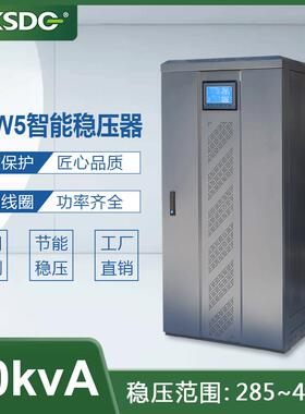 稳压电源SBW5-80kva激光设备大功率补偿式变压器380V