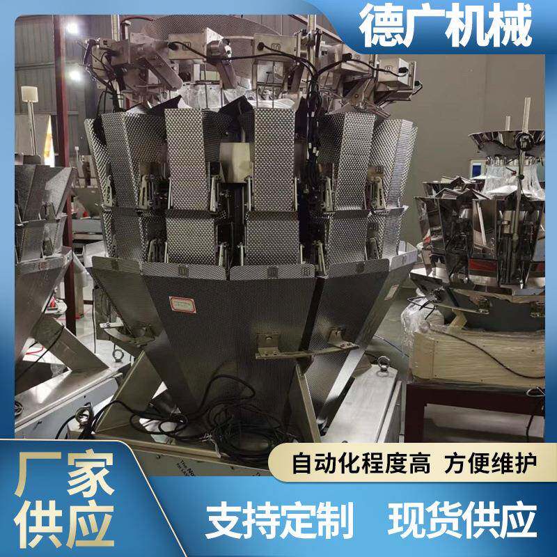 冷冻奶酪条自动称重分装机 小米大豆定量包装 螺丝螺母称重包装机